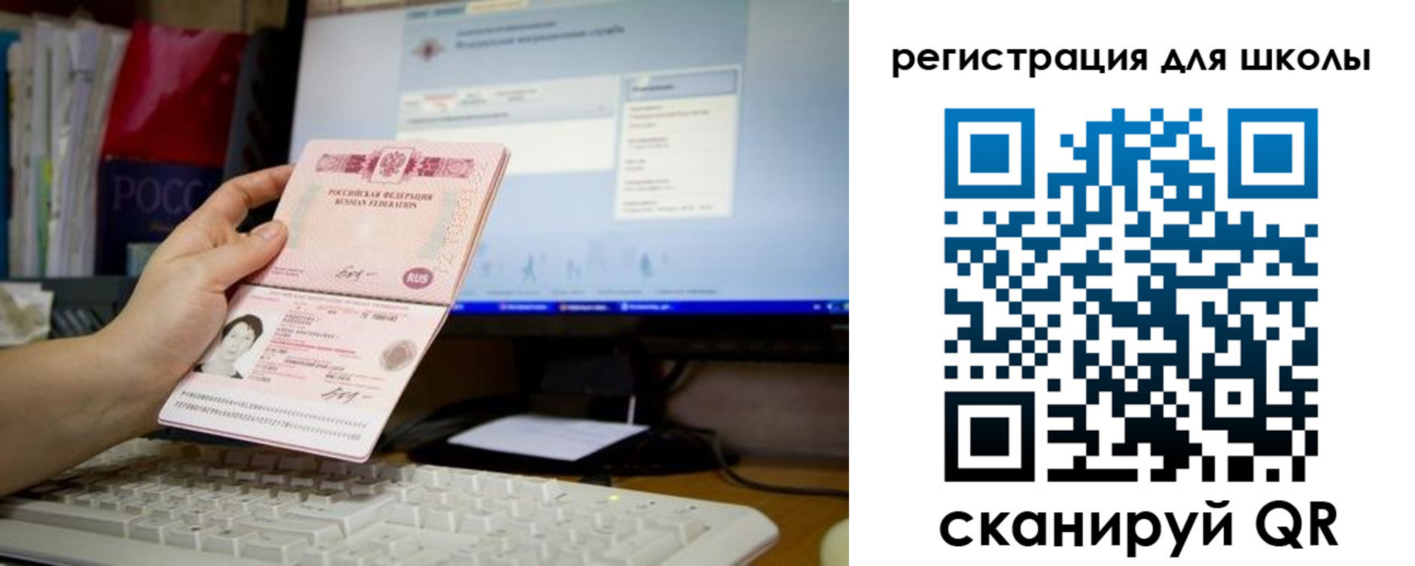 прописка регистрация в Донецке