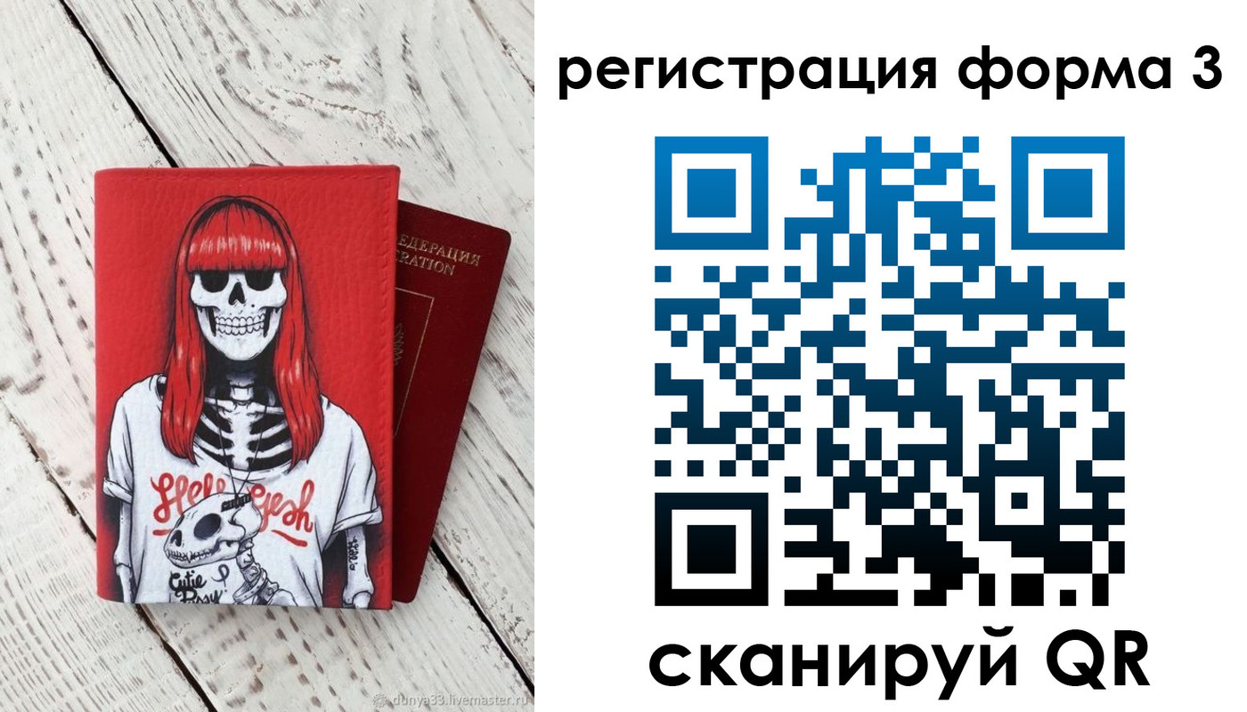 прописка от собственника в Донецке