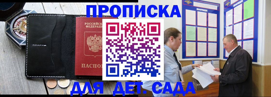 миграционный учет в Донецке